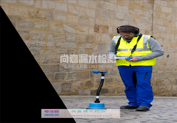 多文镇漏水检测的原理有哪些？